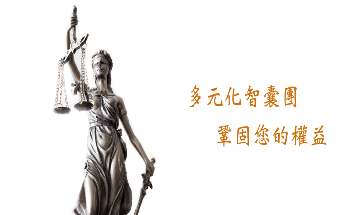 圓曜國際律師事務所