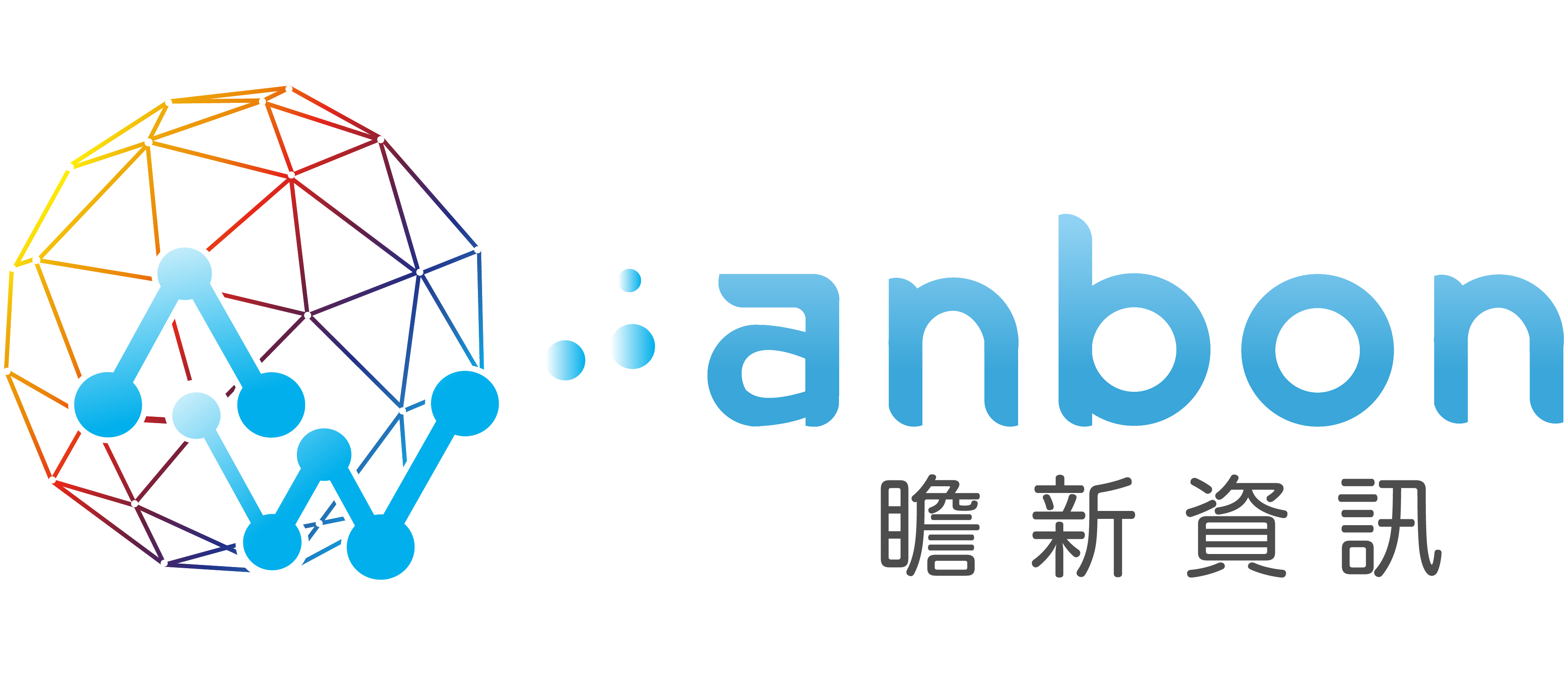 anbon_logo_banner